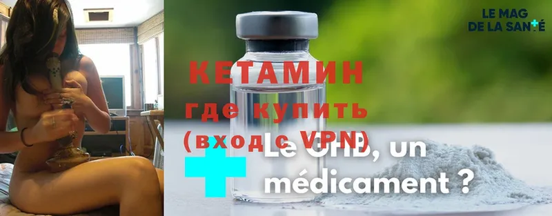 КЕТАМИН ketamine  Камбарка 